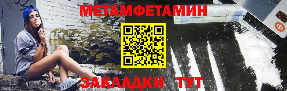 Амфетамин Розовый Невинномысск
