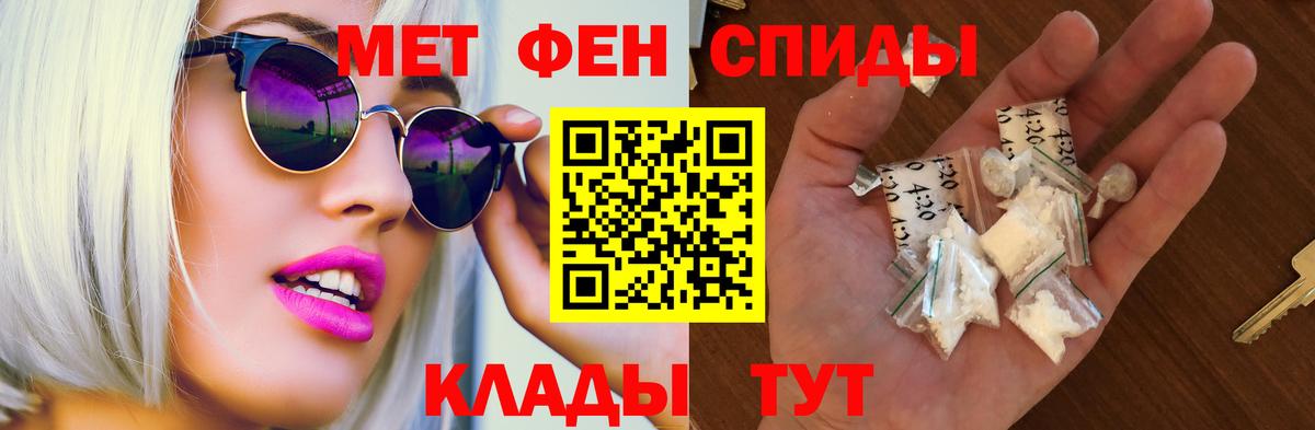 АМФЕТАМИН Розовый  Amphetamine  Невинномысск  Вход с VPN 