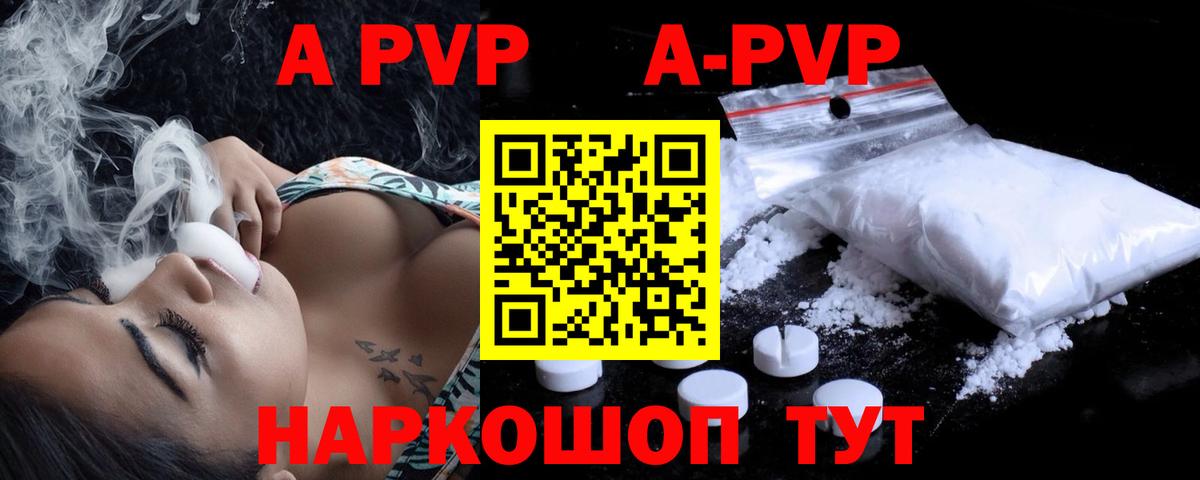 Alpha-PVP СК КРИС Невинномысск