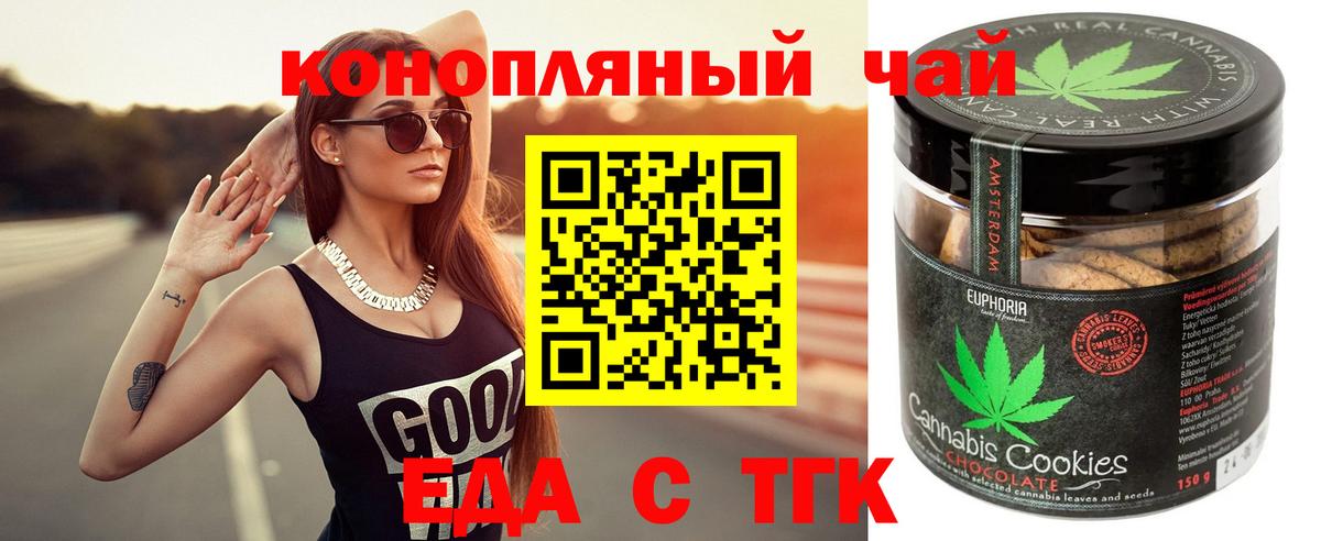 Cannafood марихуана  Вход с VPN  Невинномысск 