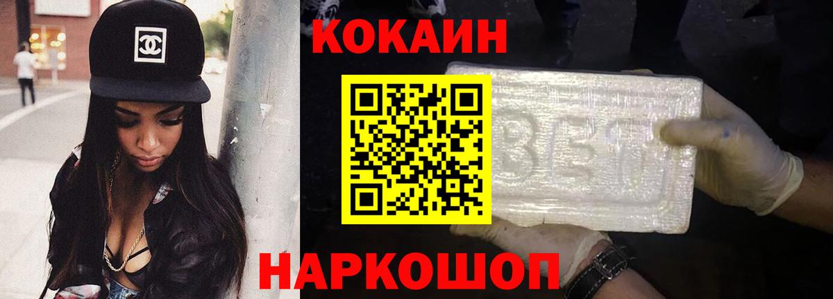 Невинномысск  Кокаин Боливия  Вход с VPN 