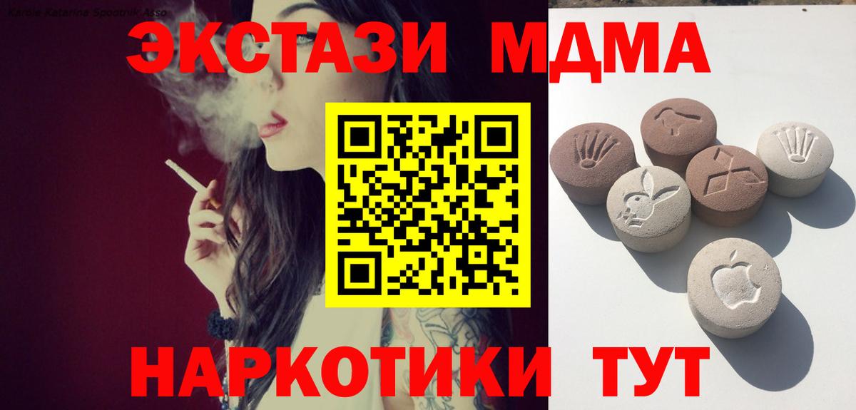 ЭКСТАЗИ VHQ Невинномысск