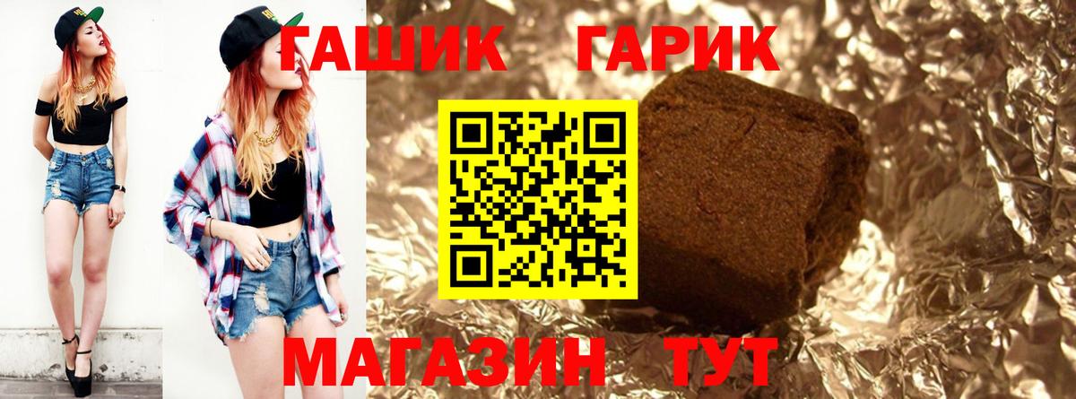 ГАШ Изолятор Невинномысск
