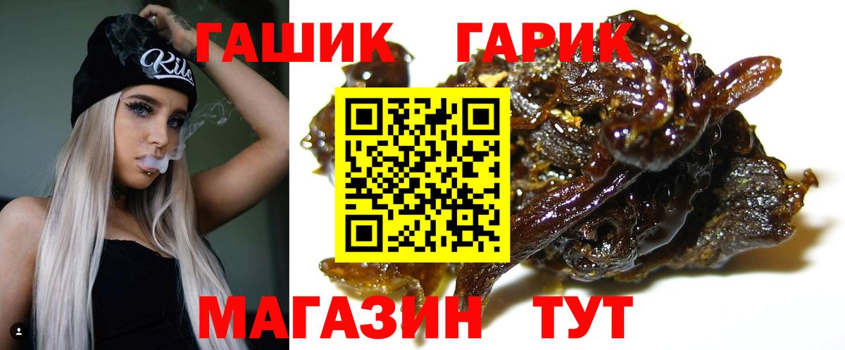 ГАШ  Вход с VPN  Невинномысск  ГАШ гарик 