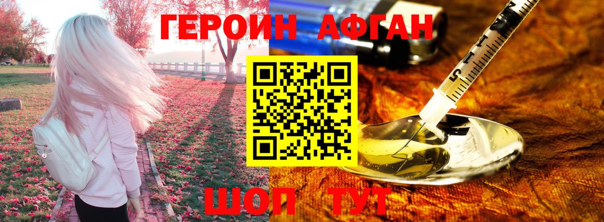 ГЕРОИН VHQ  Вход с VPN  Невинномысск 