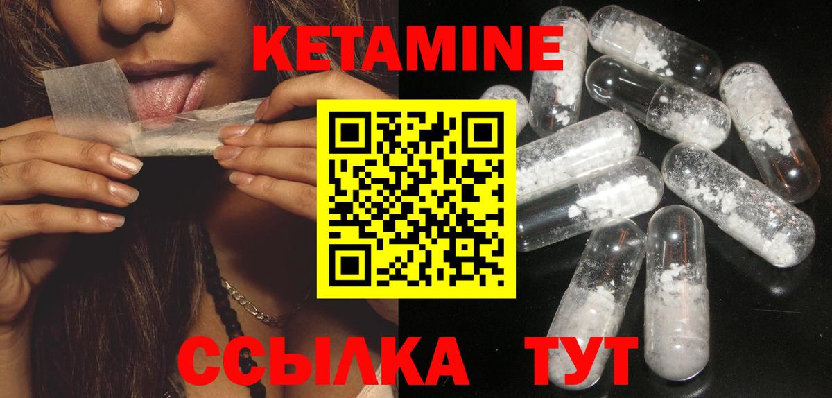 Кетамин VHQ  Вход с VPN  Невинномысск 