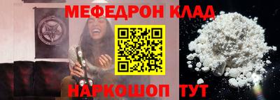 мяу мяу кристалл Будённовск