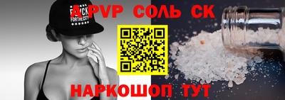 ALPHA-PVP Бузулук