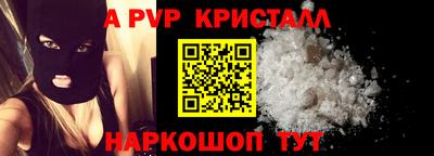 мяу мяу кристалл Будённовск