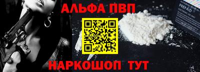 ALPHA-PVP Бузулук