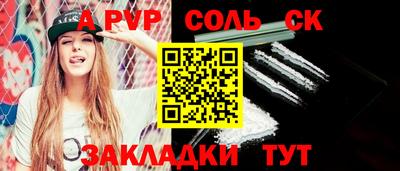 ALPHA-PVP Бузулук