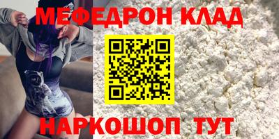 мефедрон мука Бугуруслан