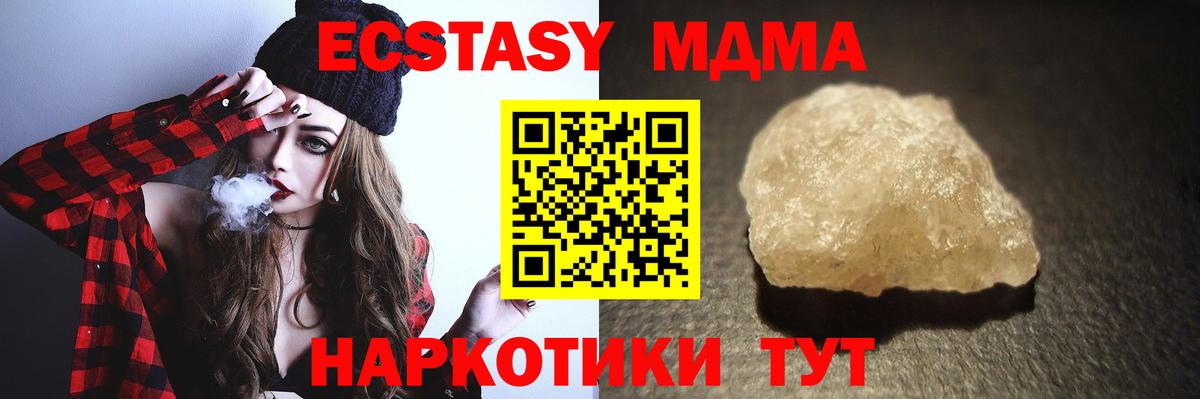 MDMA VHQ  МДМА crystal  Невинномысск  Вход с VPN 