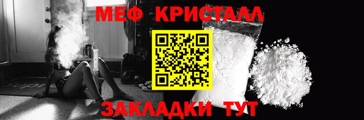 Меф мука Невинномысск