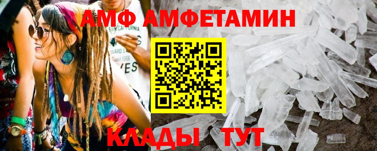 Метамфетамин винт Невинномысск