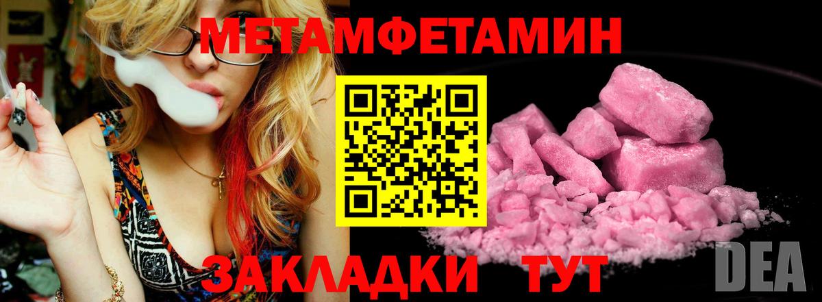 Метамфетамин пудра  Метамфетамин пудра  Невинномысск  Вход с VPN 