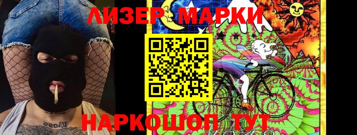 Марки N-bome 1,5мг Невинномысск