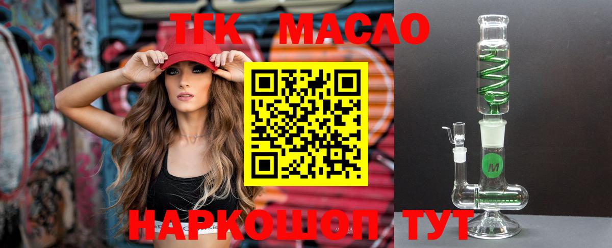Невинномысск  Дистиллят ТГК THC oil  наркота  Дистиллят ТГК вейп  Вход с VPN 