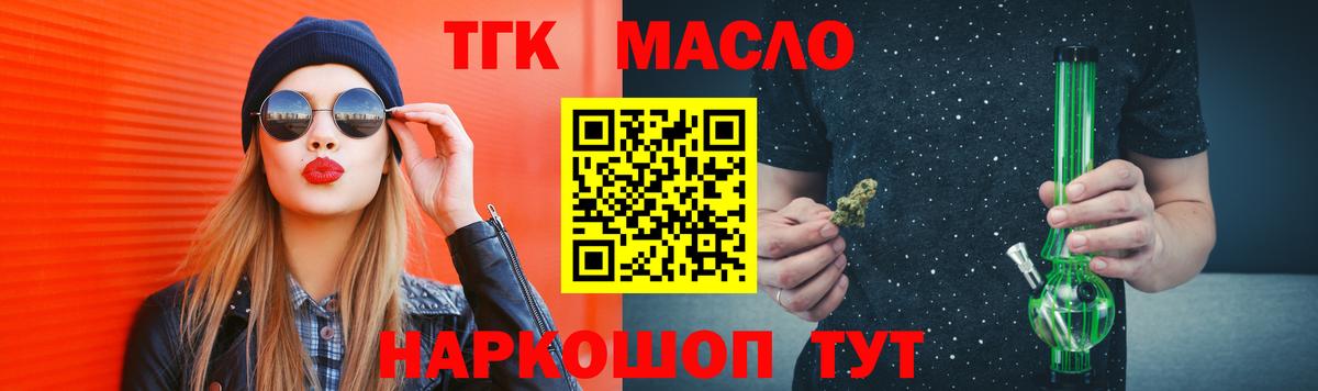 Дистиллят ТГК вейп Невинномысск