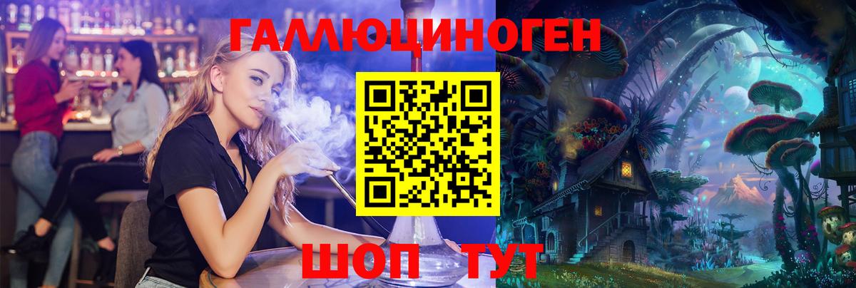 Галлюциногенные грибы Psilocybe  Галлюциногенные грибы Psilocybine cubensis  купить  цена  Невинномысск  Вход с VPN 